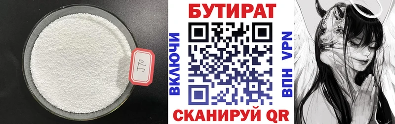 магазин  наркотиков  блэк спрут зеркало  БУТИРАТ 99%  Темников 