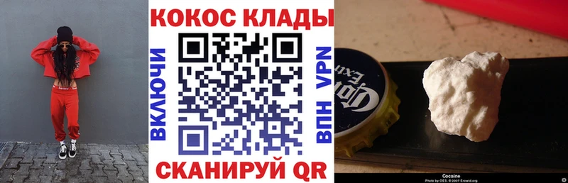 МЕГА ONION Темников Кокаин Fish Scale