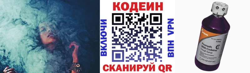 Кодеин напиток Lean (лин)  Темников 