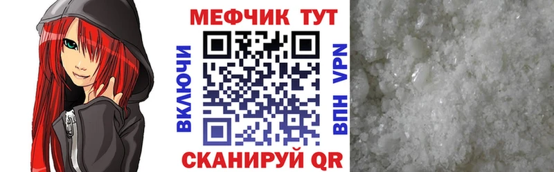 МЯУ-МЯУ VHQ Темников